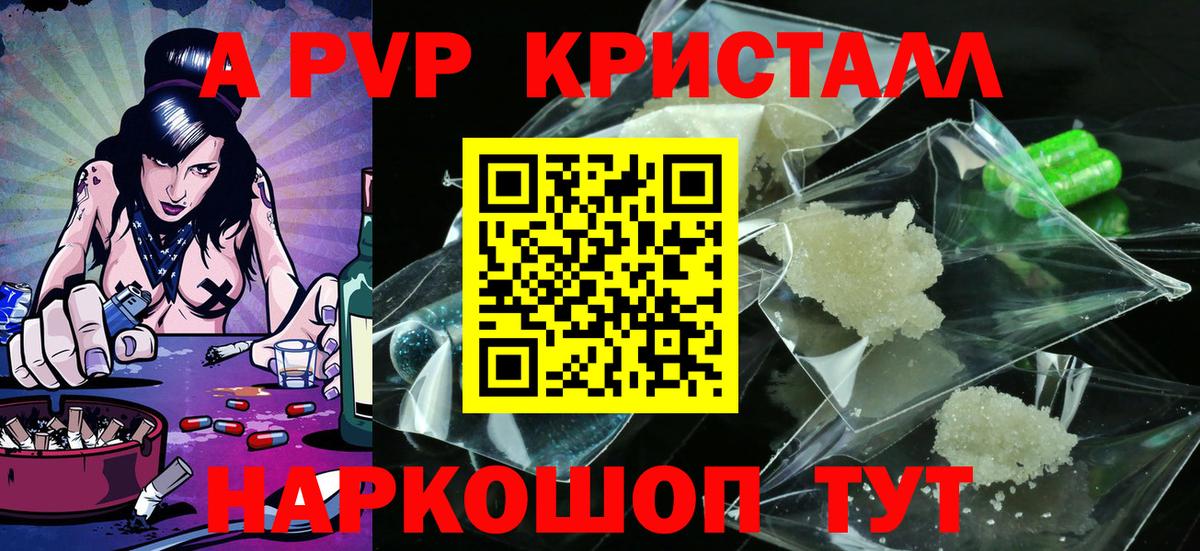 Alpha PVP крисы CK  Вход с VPN  Alpha-PVP Crystall  Богданович 