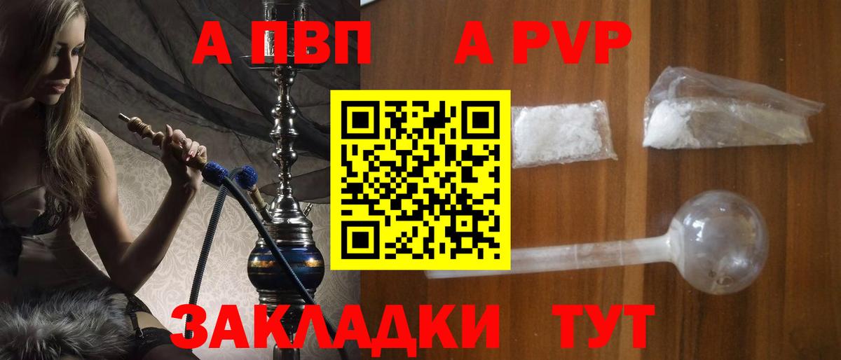 Alpha PVP VHQ Богданович