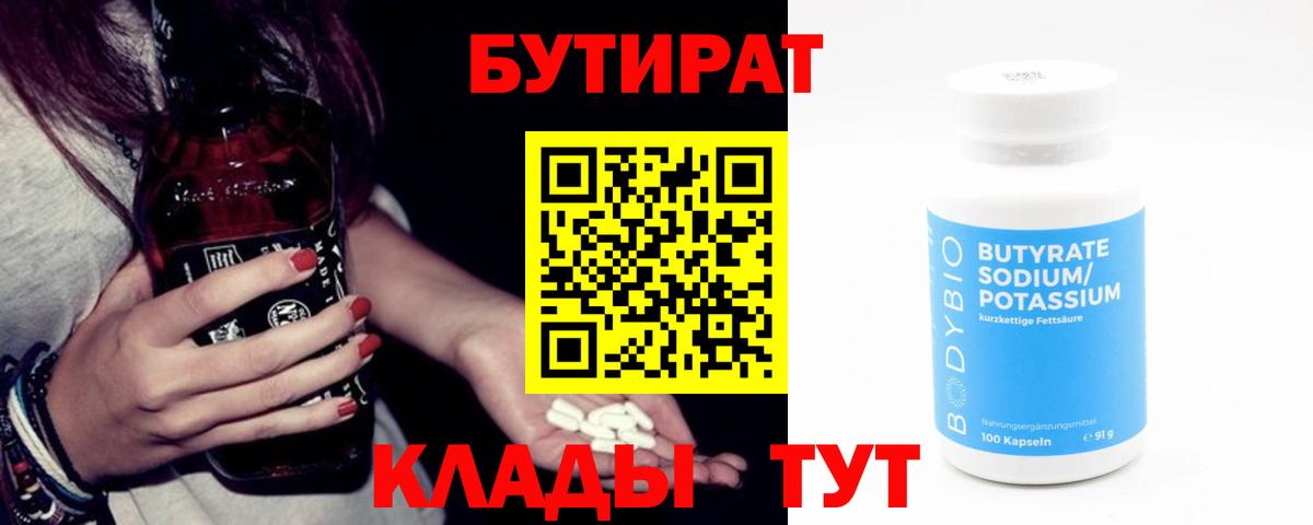 Бутират оксана  Вход с VPN  Богданович 