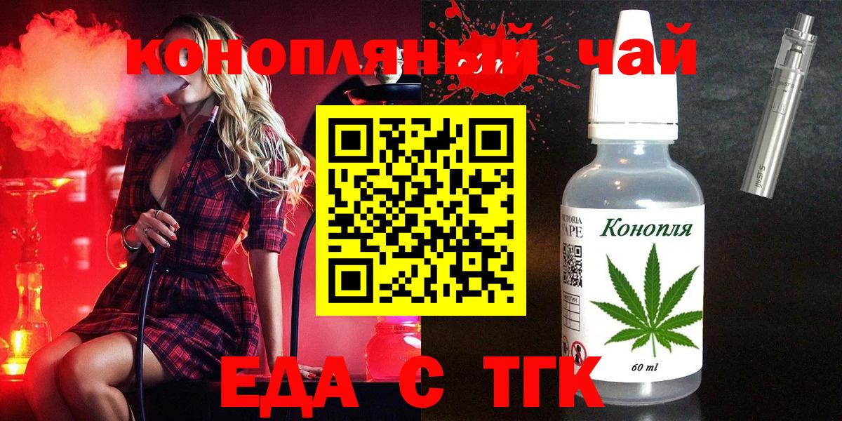 Cannafood марихуана  Вход с VPN  Богданович 