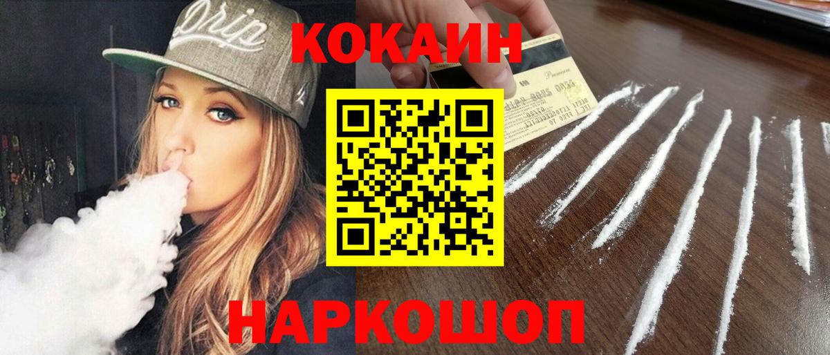 Кокаин  Кокаин 98%  COCAIN Эквадор  Вход с VPN  Богданович 