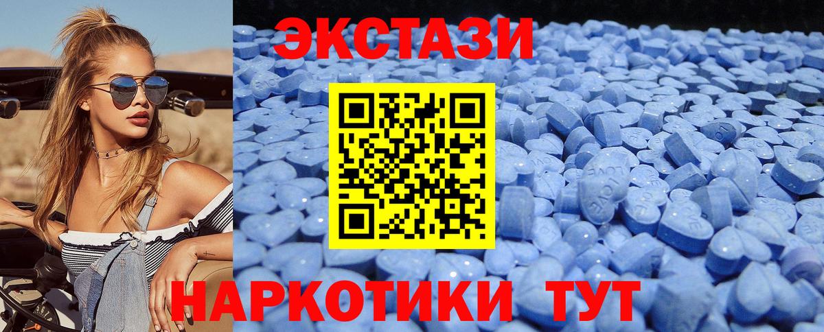 Экстази круглые  Вход с VPN  Богданович  блэк спрут как зайти  ЭКСТАЗИ круглые 