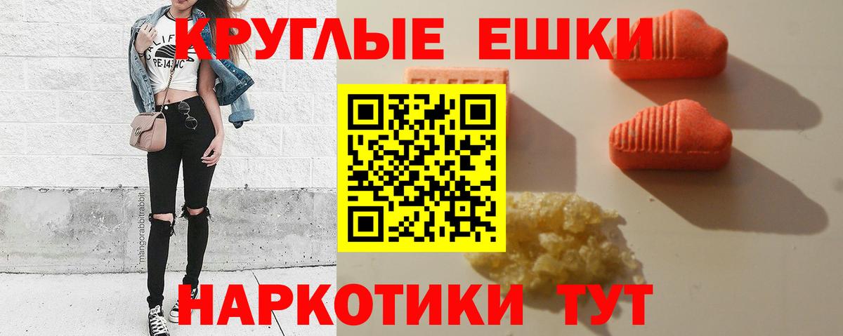 ЭКСТАЗИ круглые Богданович