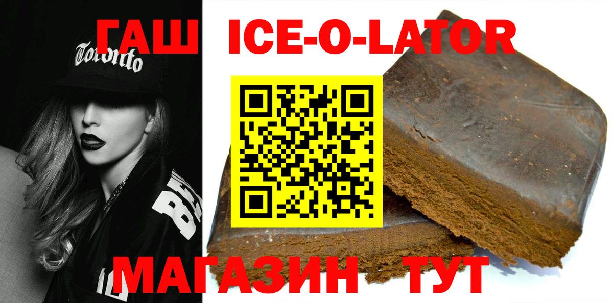 Богданович  Гашиш Ice-O-Lator  Вход с VPN  ГАШИШ гарик 