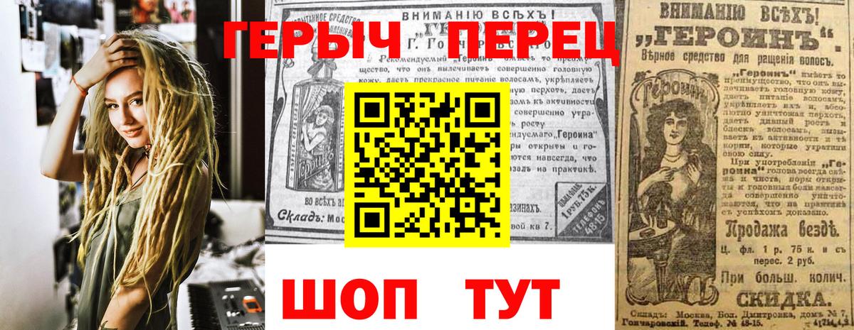 ГЕРОИН гречка Богданович
