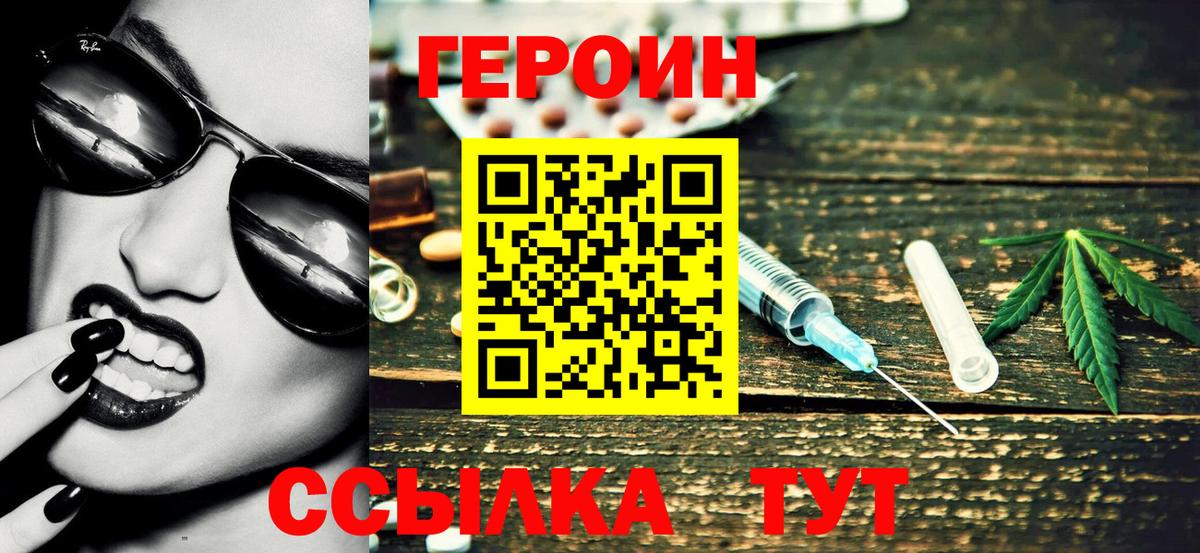 Героин герыч  Вход с VPN  ГЕРОИН  Богданович 