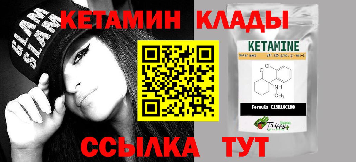 darknet телеграм  КЕТАМИН ketamine  Вход с VPN  Богданович  Кетамин ketamine 