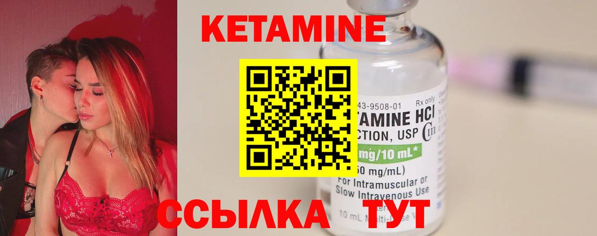 КЕТАМИН ketamine Богданович