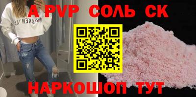 соль курить ск Апрелевка