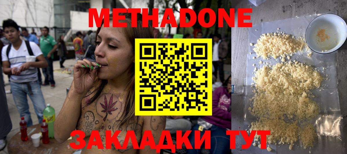 Метадон мёд  Вход с VPN  Богданович  Метадон мёд 