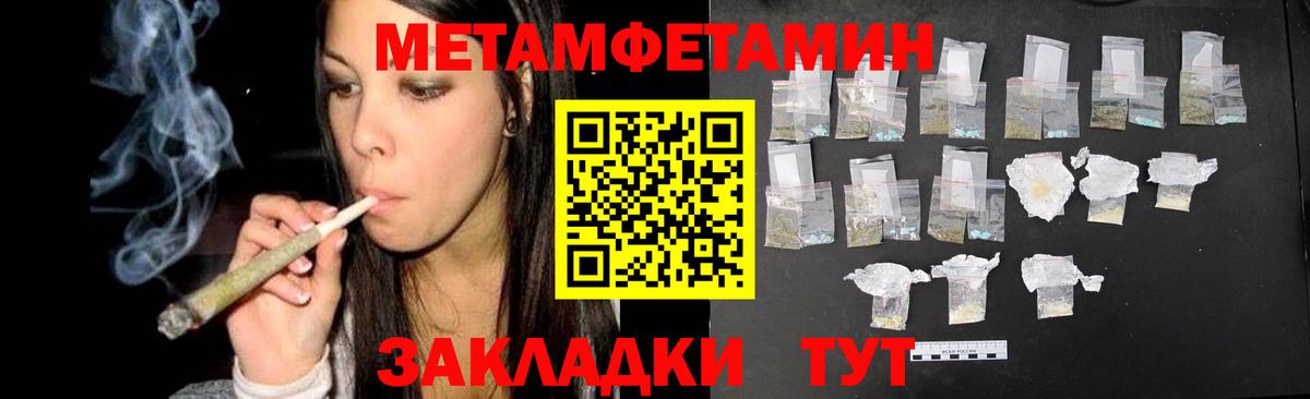 МЕТАМФЕТАМИН мет Богданович