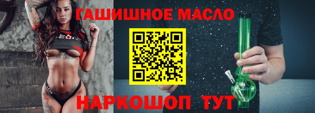 Дистиллят ТГК Wax  Вход с VPN  Дистиллят ТГК жижа  купить наркоту  Богданович 