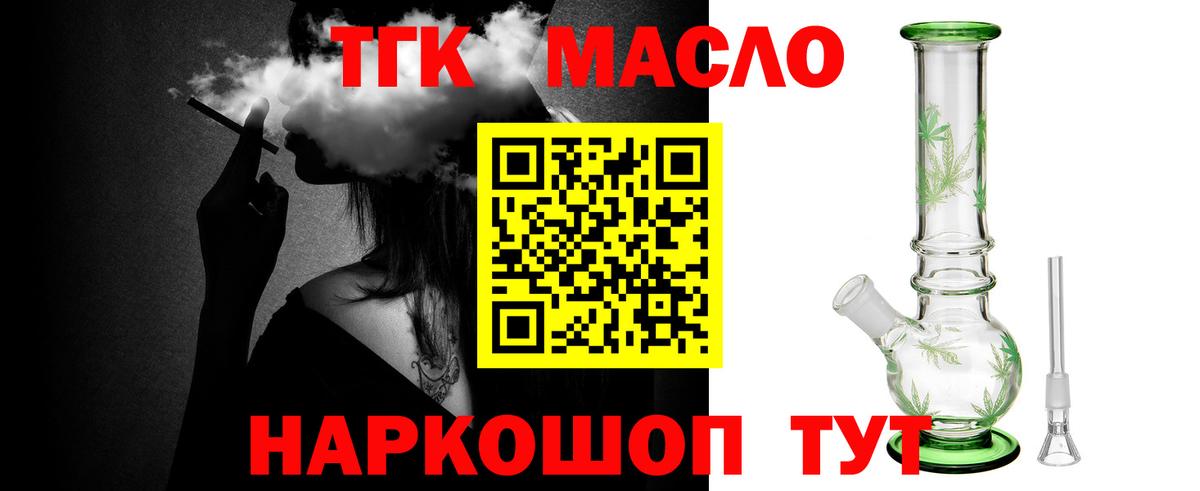 Дистиллят ТГК Wax Богданович